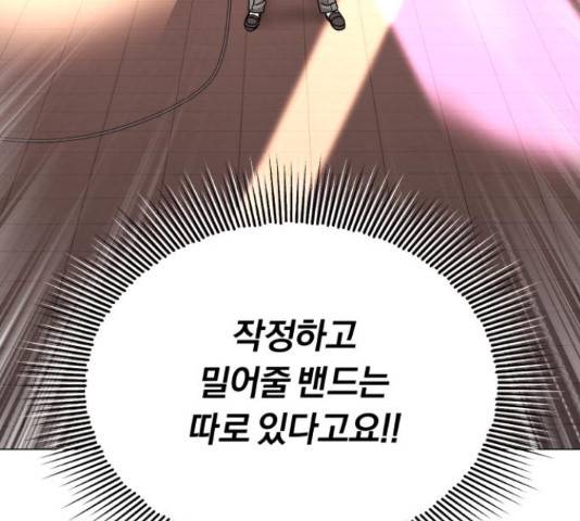 슈퍼스타 천대리 28화 145