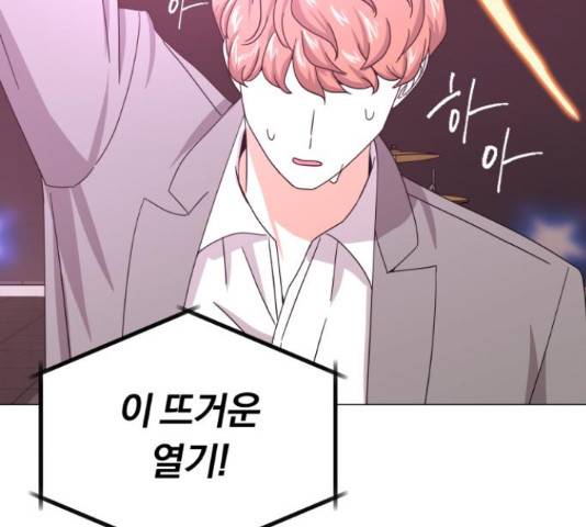 슈퍼스타 천대리 28화 148