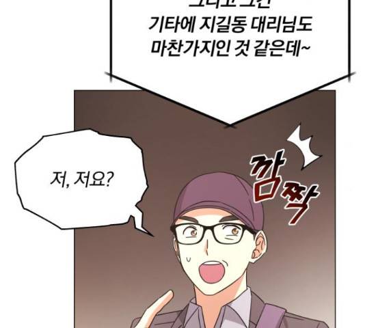 슈퍼스타 천대리 28화 152