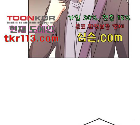 슈퍼스타 천대리 28화 153