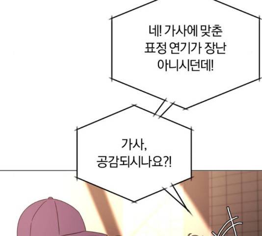 슈퍼스타 천대리 28화 154