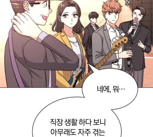 슈퍼스타 천대리 28화 155