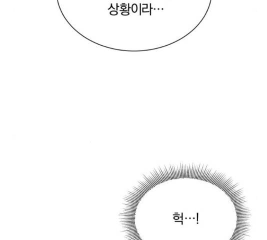 슈퍼스타 천대리 28화 156