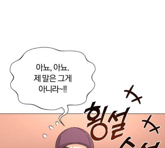 슈퍼스타 천대리 28화 161