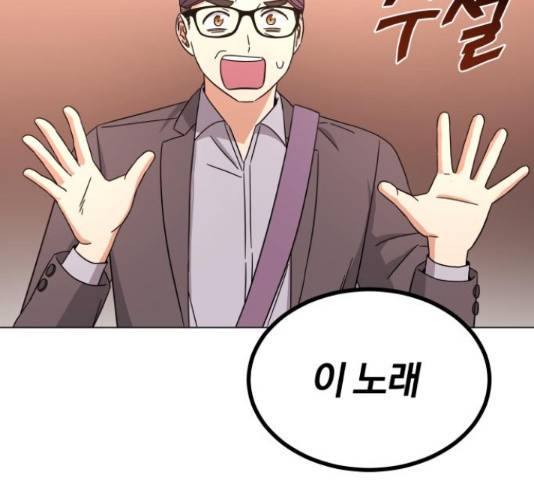 슈퍼스타 천대리 28화 162