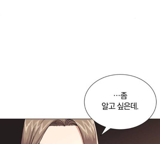 슈퍼스타 천대리 28화 165