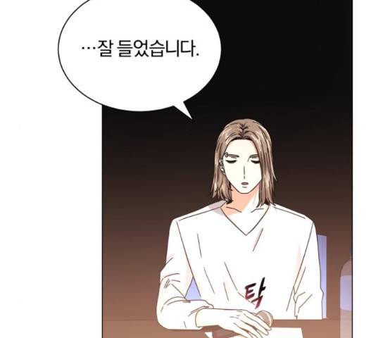 슈퍼스타 천대리 28화 172