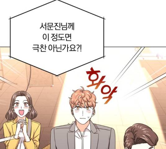 슈퍼스타 천대리 28화 174