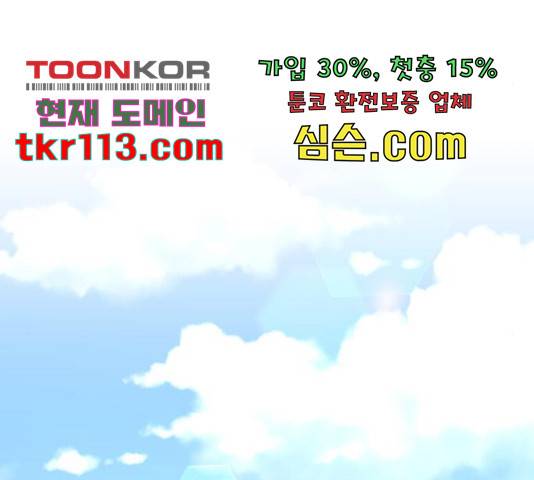 슈퍼스타 천대리 28화 178