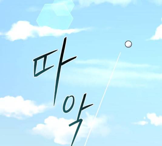 슈퍼스타 천대리 28화 179