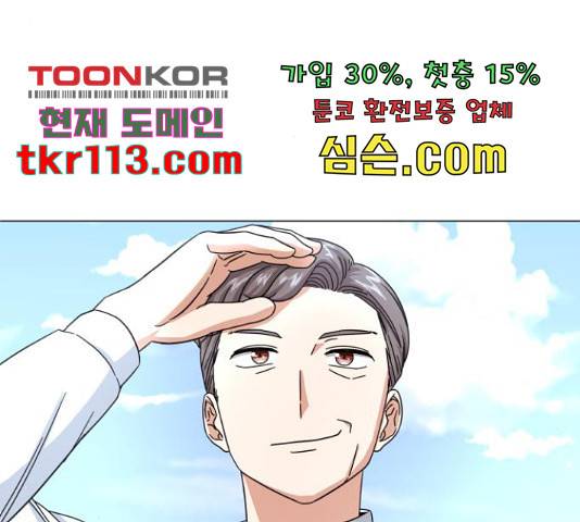 슈퍼스타 천대리 28화 181