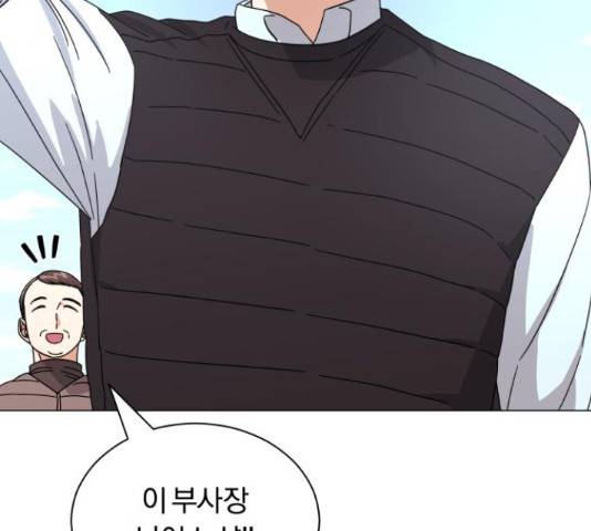 슈퍼스타 천대리 28화 182