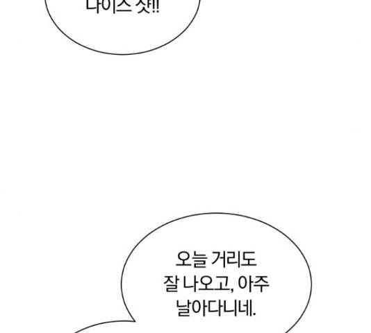 슈퍼스타 천대리 28화 183