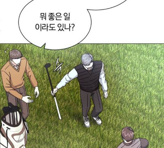 슈퍼스타 천대리 28화 184