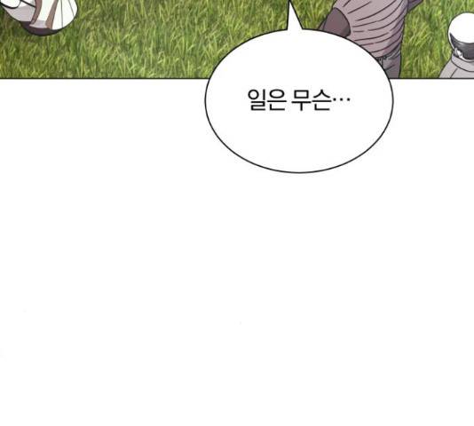 슈퍼스타 천대리 28화 185