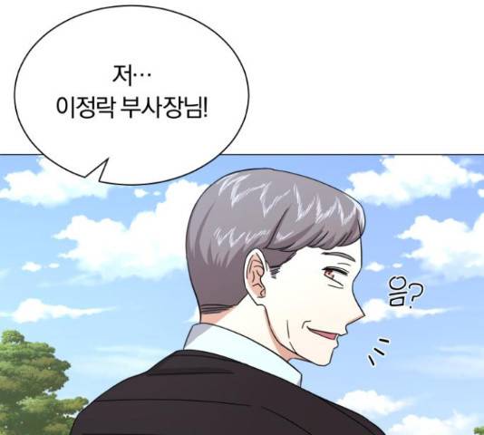 슈퍼스타 천대리 28화 186