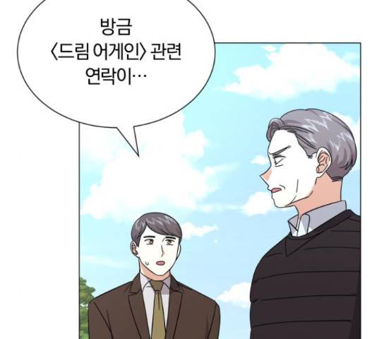 슈퍼스타 천대리 28화 188
