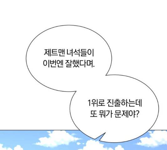 슈퍼스타 천대리 28화 190