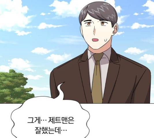 슈퍼스타 천대리 28화 191