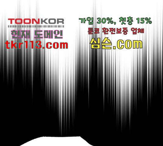 슈퍼스타 천대리 28화 197
