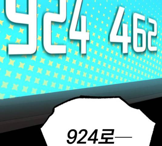 슈퍼스타 천대리 28화 199