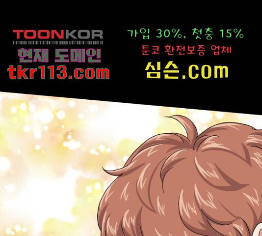 슈퍼스타 천대리 28화 202