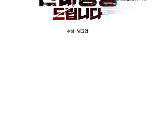 경비실에서 안내방송 드립니다 10화 2