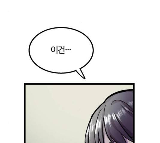 경비실에서 안내방송 드립니다 10화 3
