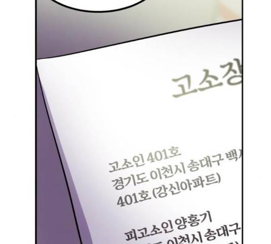 경비실에서 안내방송 드립니다 10화 6