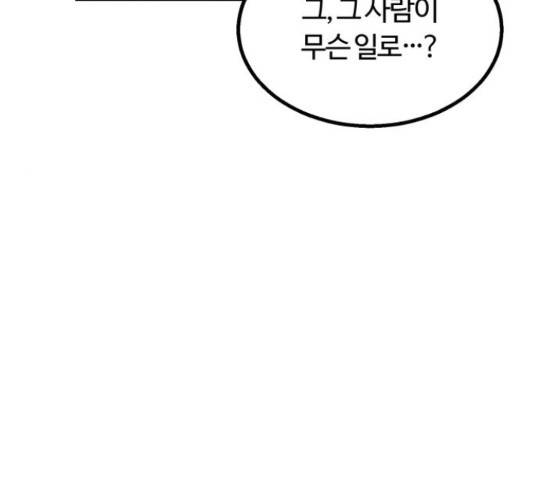 경비실에서 안내방송 드립니다 10화 10