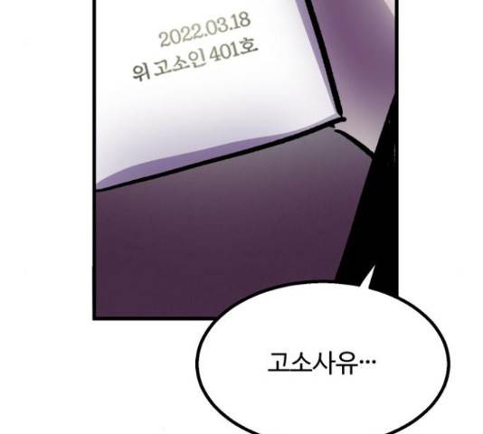 경비실에서 안내방송 드립니다 10화 12
