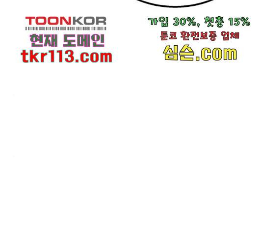 경비실에서 안내방송 드립니다 10화 13