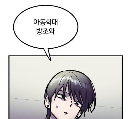 경비실에서 안내방송 드립니다 10화 14