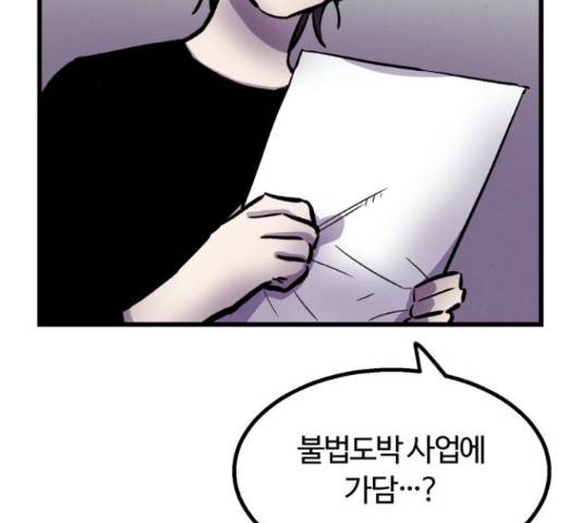 경비실에서 안내방송 드립니다 10화 15