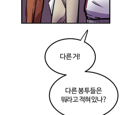 경비실에서 안내방송 드립니다 10화 21