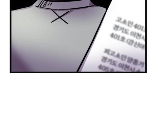 경비실에서 안내방송 드립니다 10화 25