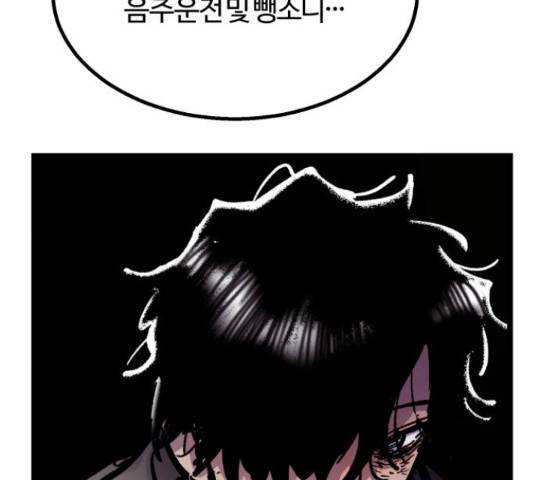 경비실에서 안내방송 드립니다 10화 27