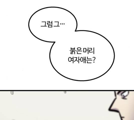 경비실에서 안내방송 드립니다 10화 30