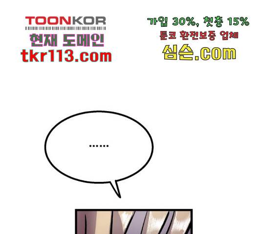 경비실에서 안내방송 드립니다 10화 33