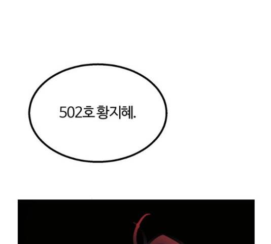 경비실에서 안내방송 드립니다 10화 36