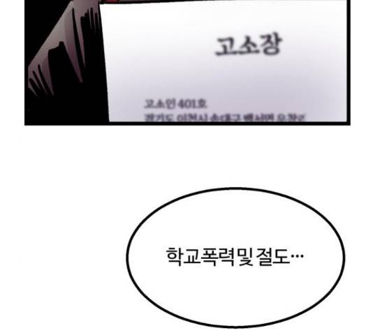 경비실에서 안내방송 드립니다 10화 38