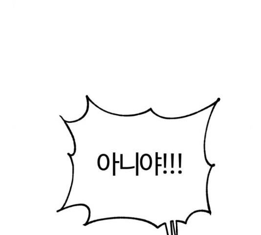 경비실에서 안내방송 드립니다 10화 40