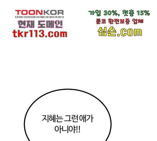 경비실에서 안내방송 드립니다 10화 43