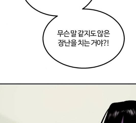 경비실에서 안내방송 드립니다 10화 44