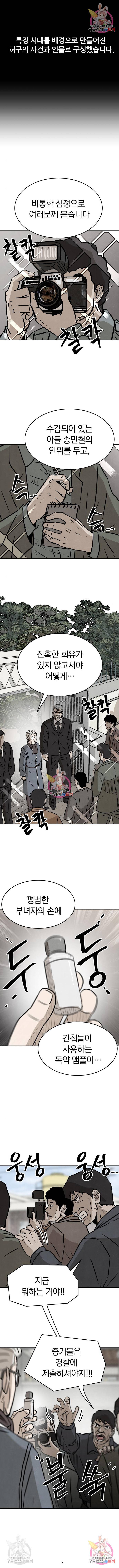 파운더 15화 1