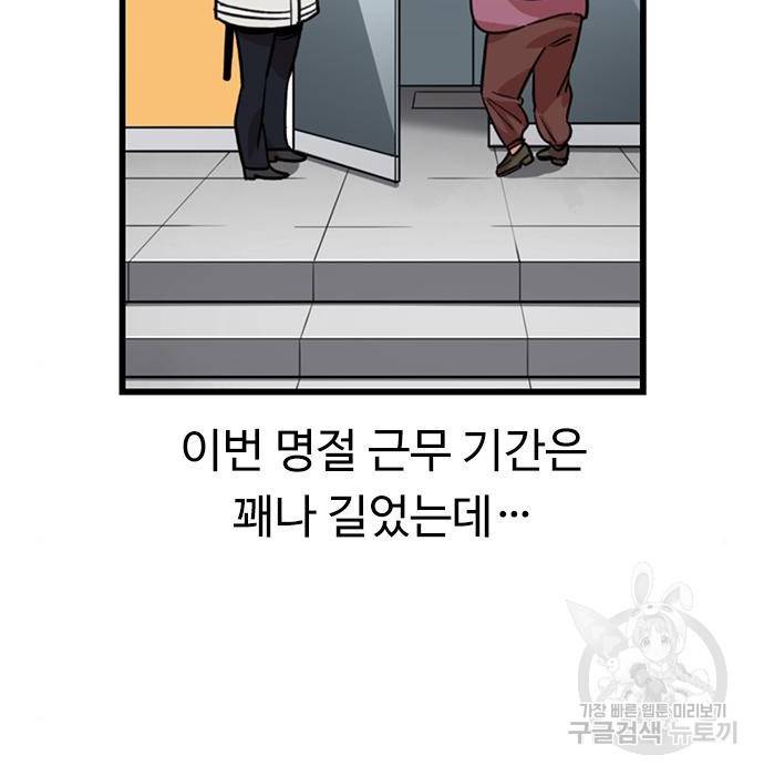 뷰티풀 군바리 334화 4
