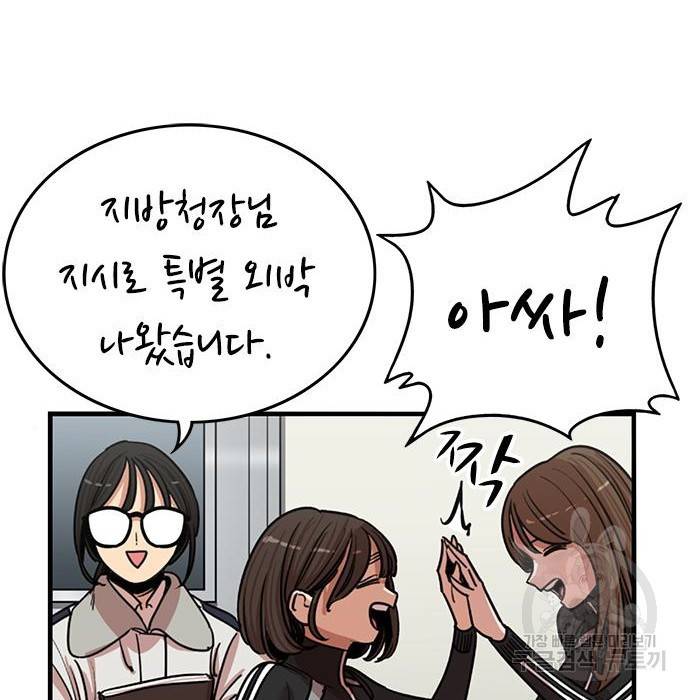 뷰티풀 군바리 334화 5