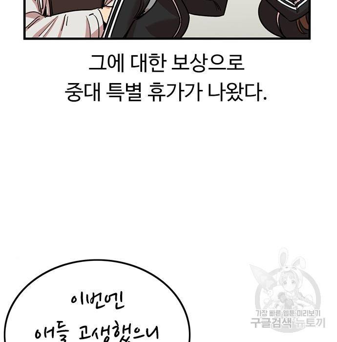 뷰티풀 군바리 334화 6