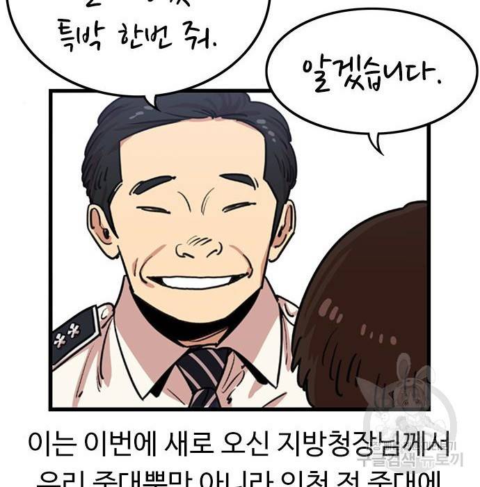뷰티풀 군바리 334화 7