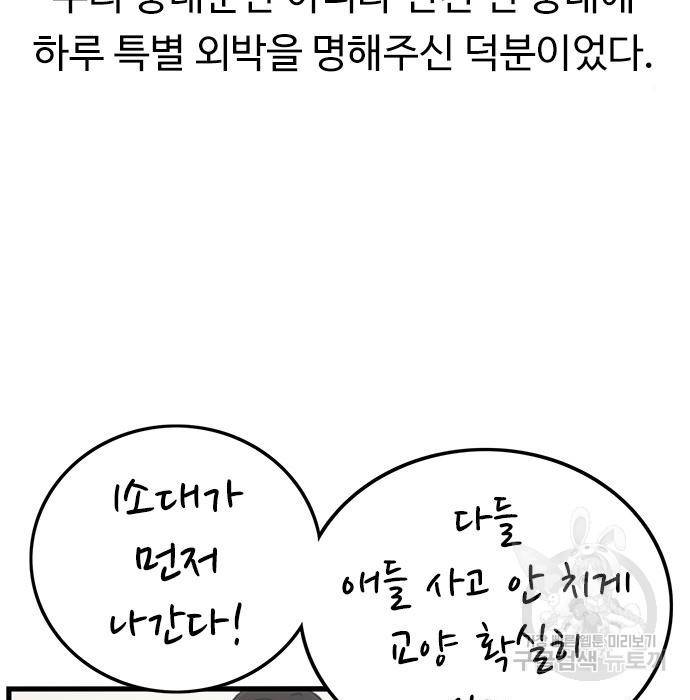 뷰티풀 군바리 334화 8